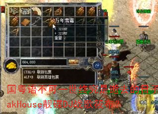 国粤语不可一世终究是逝去的日子LakHouse靓碟DJ战歌筱布? 国粤语不可一世终究是逝去的日子LakHouse靓碟DJ战歌筱布?