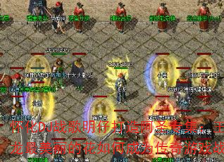 怀化DJ战歌明仔打造阿圣专集:王绎龙最美丽的花如何成为传奇游戏战歌? 怀化DJ战歌明仔打造阿圣专集:王绎龙最美丽的花如何成为传奇游戏战歌?