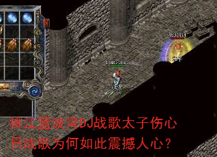 桃江蓝波湾DJ战歌太子伤心日战歌为何如此震撼人心? 桃江蓝波湾DJ战歌太子伤心日战歌为何如此震撼人心?