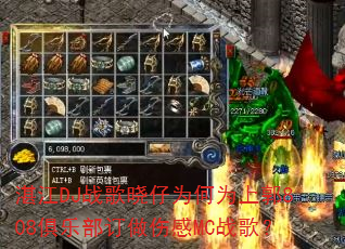 湛江DJ战歌晓仔为何为上郭808俱乐部订做伤感MC战歌? 湛江DJ战歌晓仔为何为上郭808俱乐部订做伤感MC战歌?