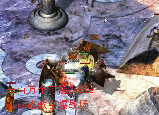一百万个可能?Electro战歌引爆战场 一百万个可能?Electro战歌引爆战场