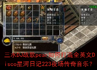 三水DJ战歌pear如何打造全英文Disco星河日记223夜场传奇音乐? 三水DJ战歌pear如何打造全英文Disco星河日记223夜场传奇音乐?
