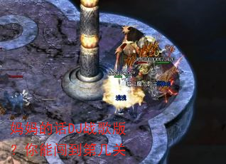 ����Ļ�DJս��棿���ܴ����ڼ���