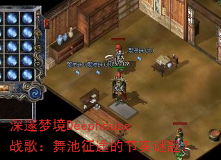 �����ξ�Deephouseս�裺�����;�Ľ������⣿