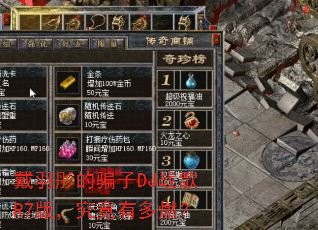 戴羽彤的骗子DJ战歌R7版,究竟有多燃? 戴羽彤的骗子DJ战歌R7版,究竟有多燃?