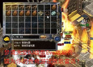 梦境天堂DJ战歌Eva版能否成为你的传奇游戏战歌首选? 梦境天堂DJ战歌Eva版能否成为你的传奇游戏战歌首选?