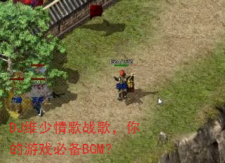 DJά�����ս�裬�����Ϸ�ر�BGM��