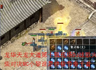 龙华天龙大道第十辑现场DJ战歌火柴对决MC小黎谁是终极节奏王者 龙华天龙大道第十辑现场DJ战歌火柴对决MC小黎谁是终极节奏王者
