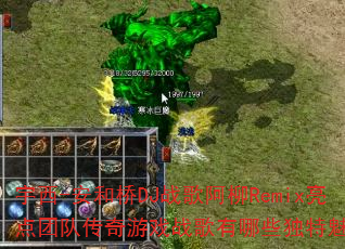 ����-������DJս�谢��Remix�����ŶӴ�����Ϸս������Щ����������