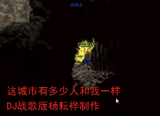 这城市有多少人和我一样DJ战歌版杨耘桦制作 这城市有多少人和我一样DJ战歌版杨耘桦制作