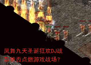 �������ʥ����DJս���ܷ��ȼ��Ϸս����
