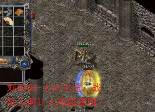 ������-�˼��;��ս��Ϊ��������Ѫ���ڣ�