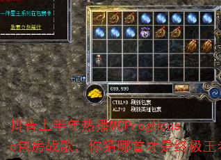 抖音上半年热播MCProgHouse包房战歌,你猜哪首才是终极王者? 抖音上半年热播MCProgHouse包房战歌,你猜哪首才是终极王者?
