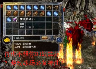 再也不想你DJ战歌版?游戏战场必备神曲? 再也不想你DJ战歌版?游戏战场必备神曲?