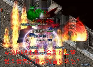 岑溪DJ战歌猴子全新推出挚爱柔情美女似水轻音乐战歌? 岑溪DJ战歌猴子全新推出挚爱柔情美女似水轻音乐战歌?