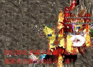 ���Ƕ���ì���л��ţ�ս����ܷ��ȼ���ս��֮�ꣿ