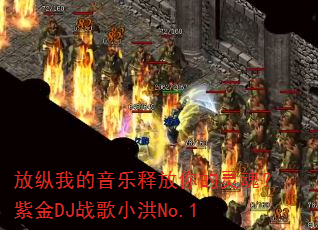 �����ҵ������ͷ������ꣿ�Ͻ�DJս��С��No.1