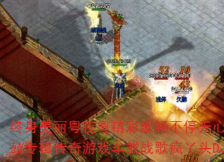 ����������ҹ�����ʸ賩��ͣ����˯�߹�ר��������Ϸ����ս���ѾͷDJ��