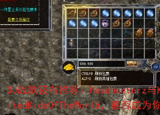 DJ战歌筱布推荐:Headhunterz与Krewella联手打造UnitedKidsOfTheWorld,能否成为你的终极传奇游戏战歌? DJ战歌筱布推荐:Headhunterz与Krewella联手打造UnitedKidsOfTheWorld,能否成为你的终极传奇游戏战歌?
