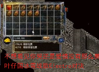 不想看见你哭还是爱情没有那么美?叶仔国冰雪战歌Electro对决 不想看见你哭还是爱情没有那么美?叶仔国冰雪战歌Electro对决