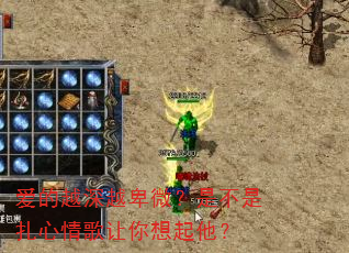 爱的越深越卑微?是不是扎心情歌让你想起他? 爱的越深越卑微?是不是扎心情歌让你想起他?