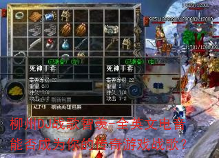 ����DJս������-ȫӢ�ĵ����ܷ��Ϊ��Ĵ�����Ϸս�裿