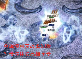 ��Իͺ���ս��DJ�棿��������ߵ�����