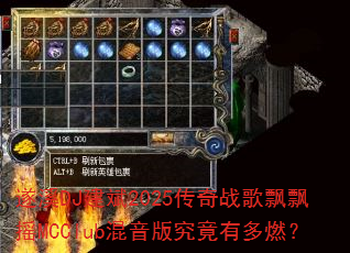 遂溪DJ建斌2025传奇战歌飘飘摇MCClub混音版究竟有多燃? 遂溪DJ建斌2025传奇战歌飘飘摇MCClub混音版究竟有多燃?